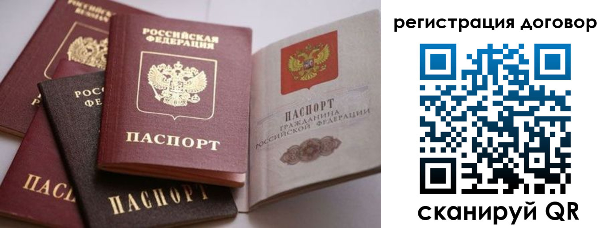 временная регистрация для школы в Райчихинске